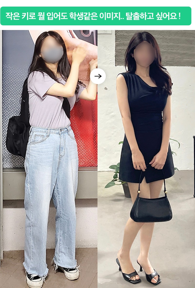 작은 키 학생 이미지 탈출