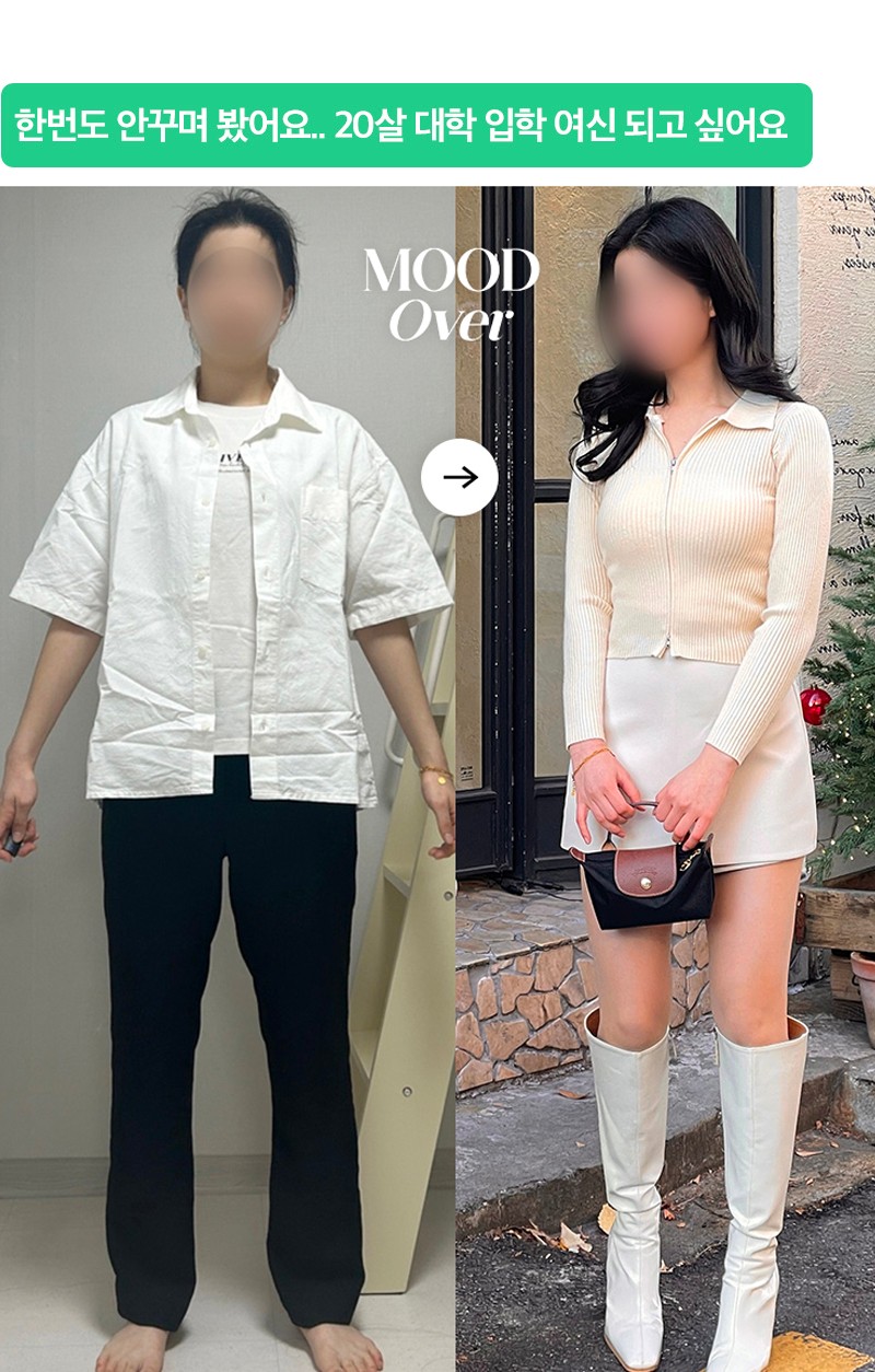 20살 대학 입학 여신 변신