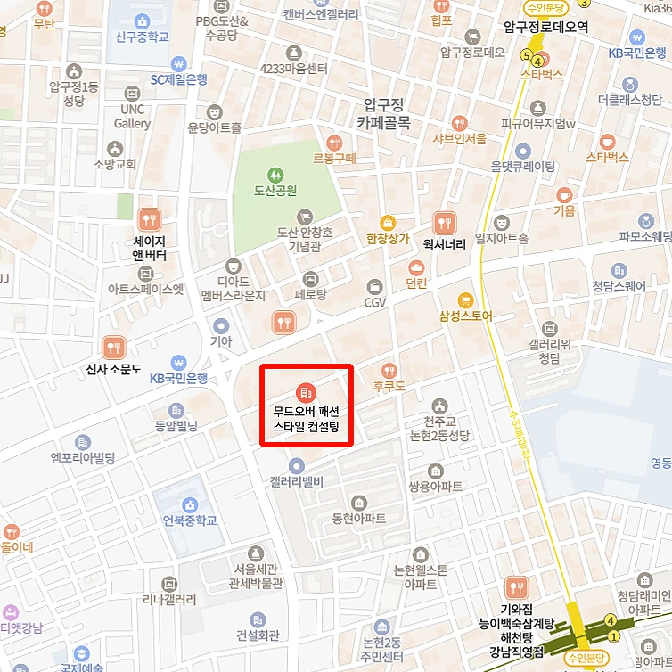 무드오버 패션 스타일 컨설팅 위치 — 서울 강남구 도산공원 인근 지도